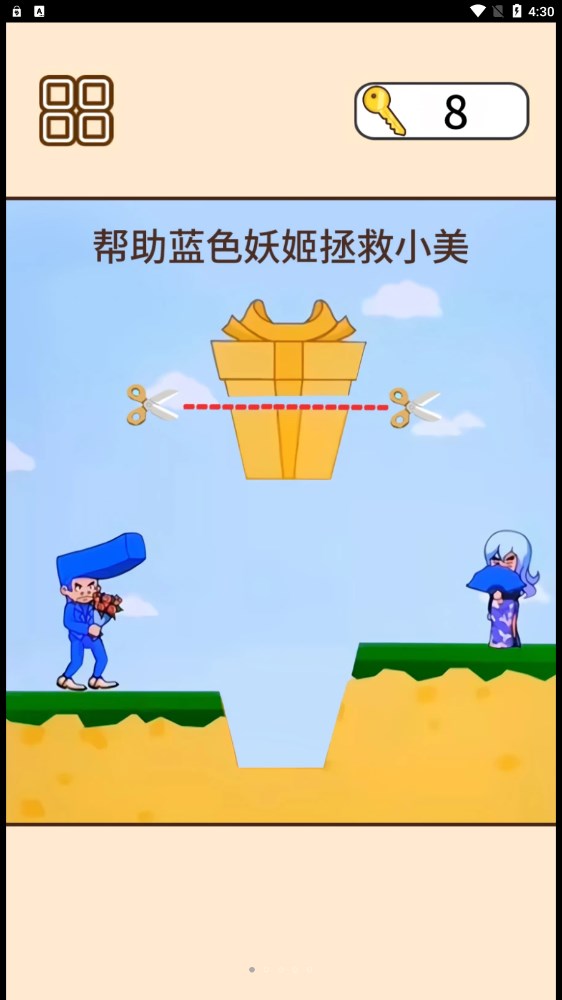 救救司机宝宝图2