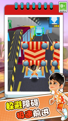 3D模拟疯狂跑酷图1