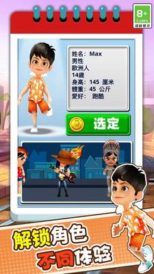 3D模拟疯狂跑酷图3