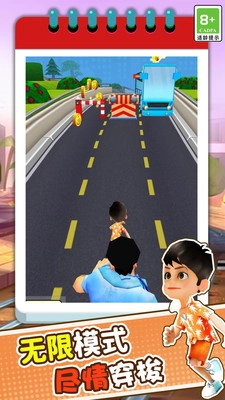 3D模拟疯狂跑酷图4