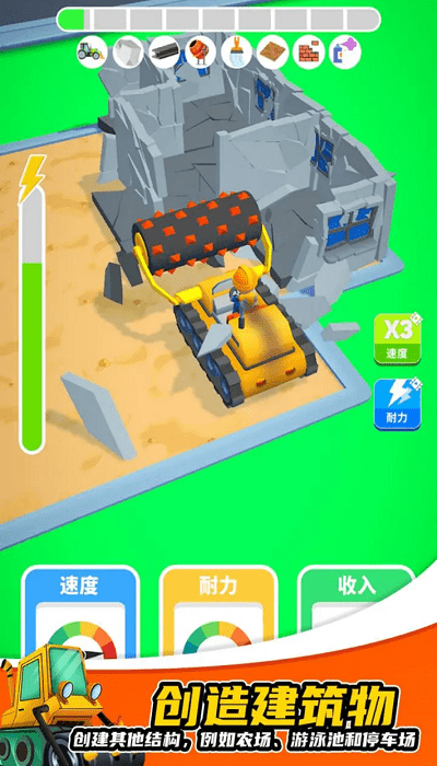 开发商大亨图3