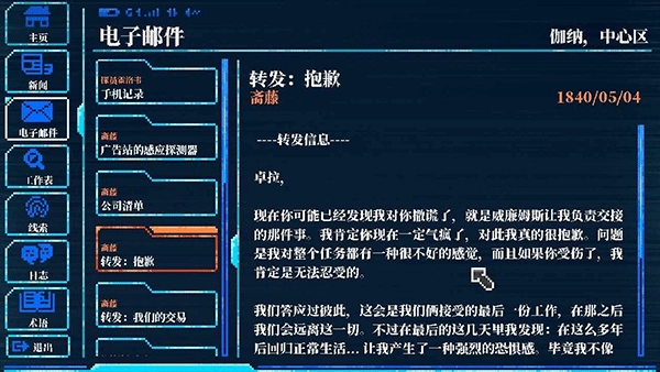拉库纳：黑暗科幻冒险图4