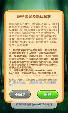 熊猫乐消消图2