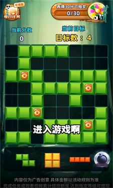 熊猫乐消消图4