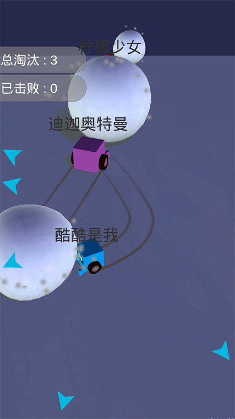 雪球大乱斗正版图3