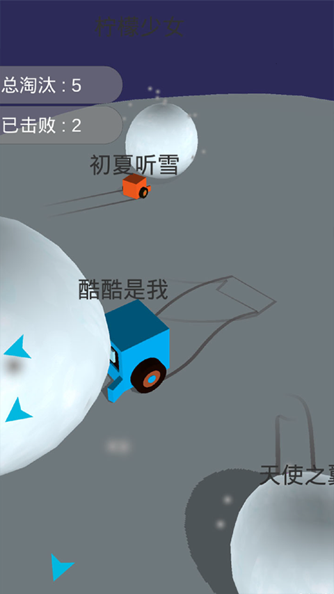 雪球大乱斗正版图4