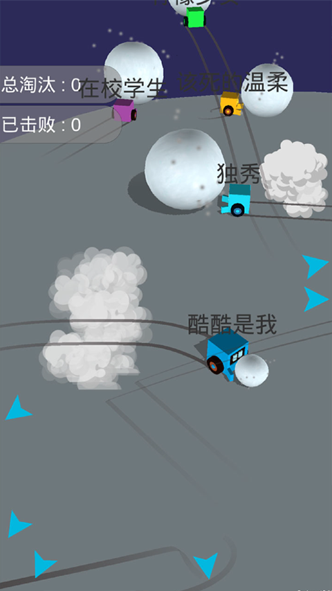 雪球大乱斗正版图1