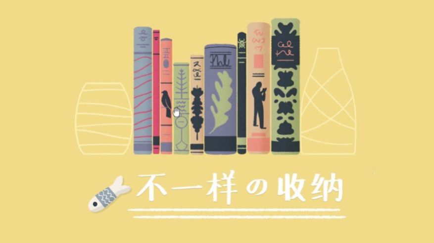 收纳达人最新版图1