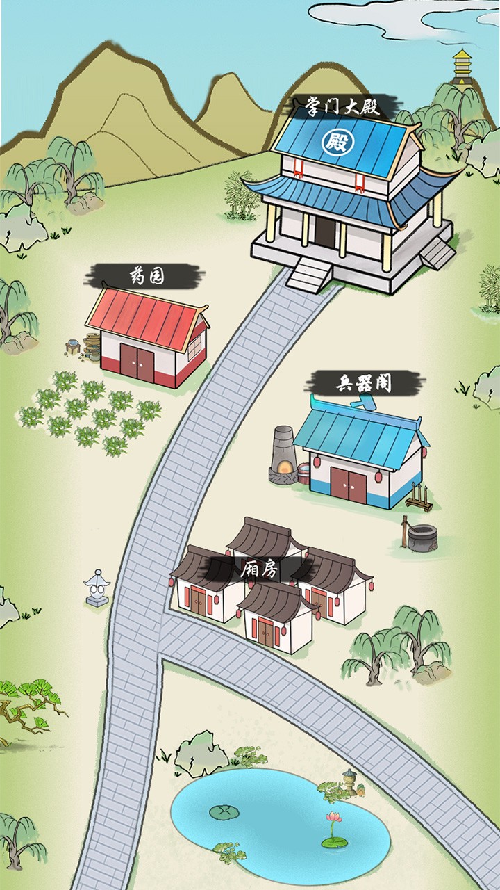 掌门你最棒图3
