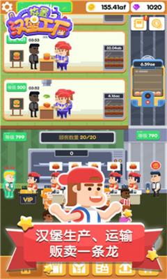 放置汉堡工厂免广告版图5