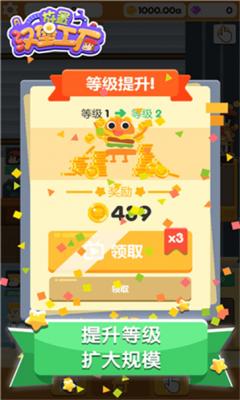 放置汉堡工厂免广告版图4