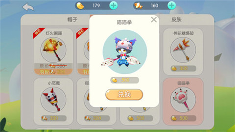 怪兽大作战最新版图1