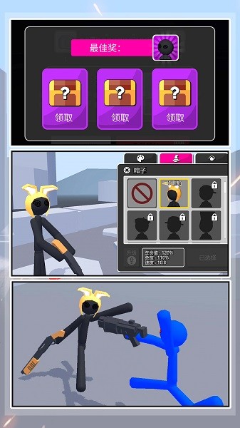 火柴人王者之战最新版图2