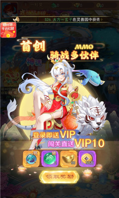 仙府幽魂图2