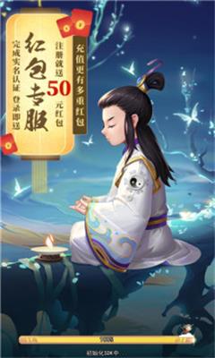 仙府幽魂图1