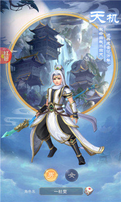 仙府幽魂图3