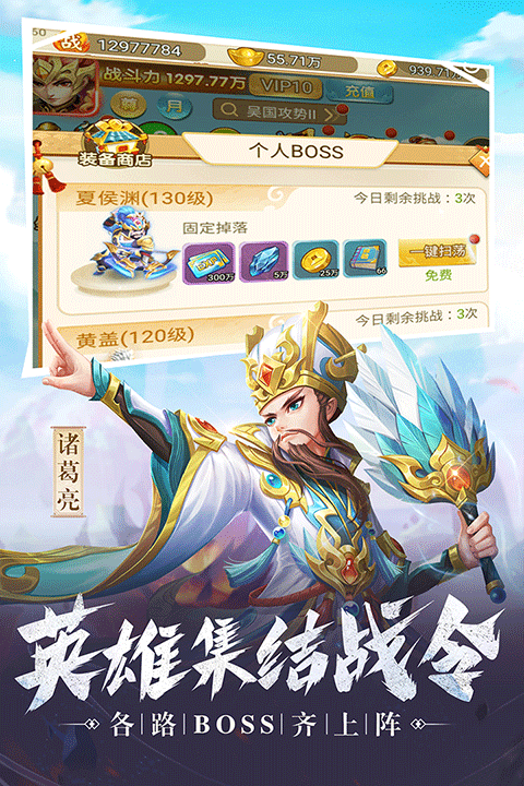 名酱三国红包版图3