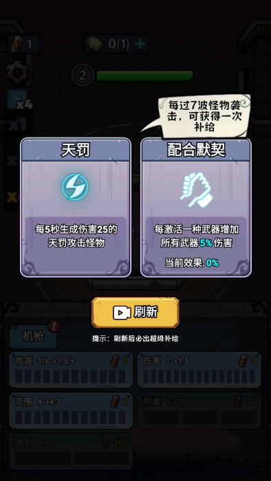 入侵异世界图3