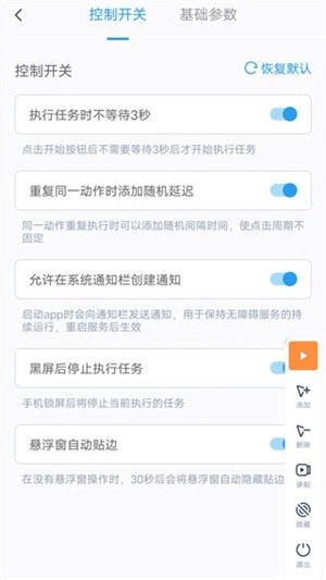 闪指连点器旧版图1