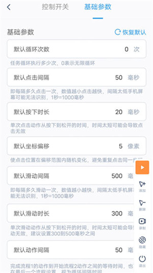 闪指连点器旧版图3