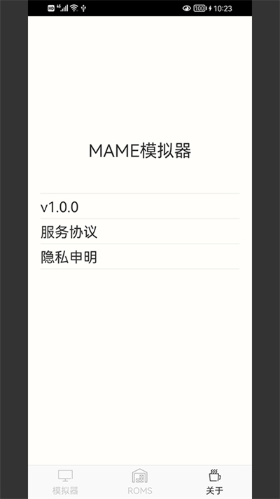 MAME模拟器免安装版图3