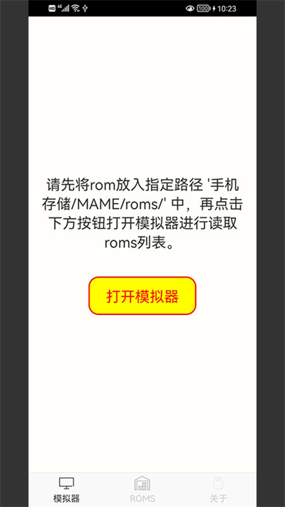 MAME模拟器免安装版图1