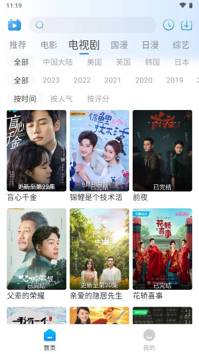 夜猫追剧无广告最新版图5