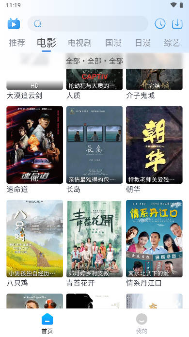 夜猫追剧无广告最新版图3