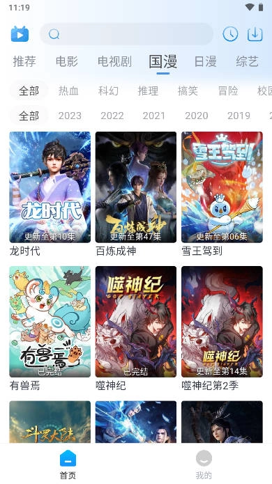夜猫追剧无广告最新版图2