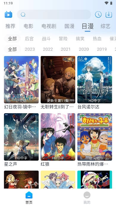 夜猫追剧无广告最新版图4