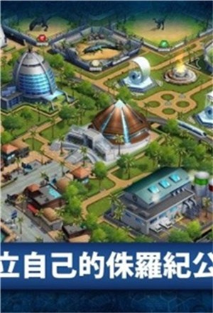 侏罗纪公园3图1