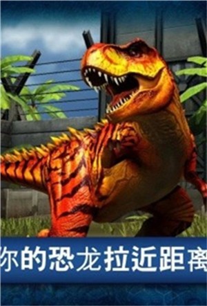 侏罗纪公园3图3