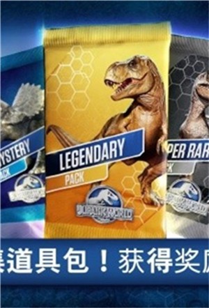 侏罗纪公园3图2