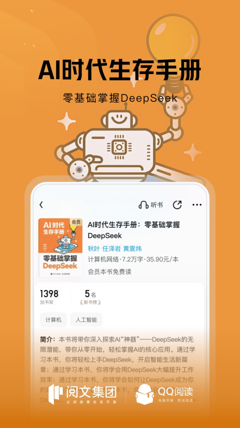 云起书院免费版图3