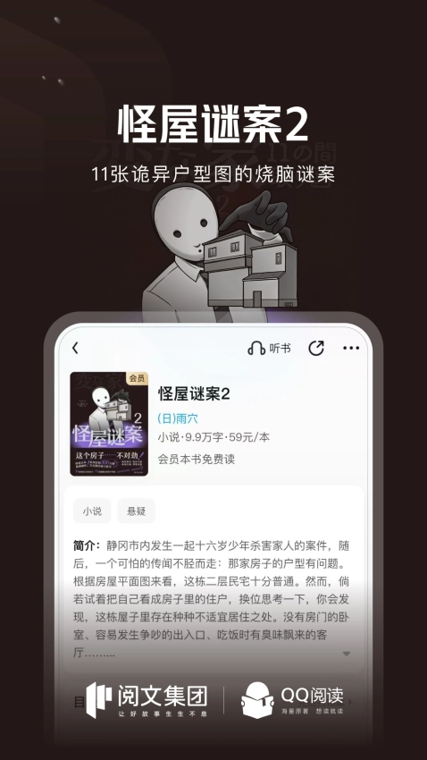云起书院免费版图2