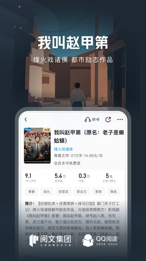 云起书院免费版图4