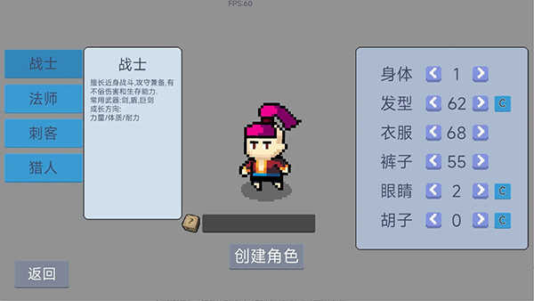 契约与冒险英雄传说图3