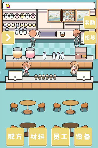 小小奶茶店图1