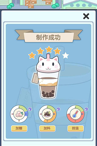 小小奶茶店图3