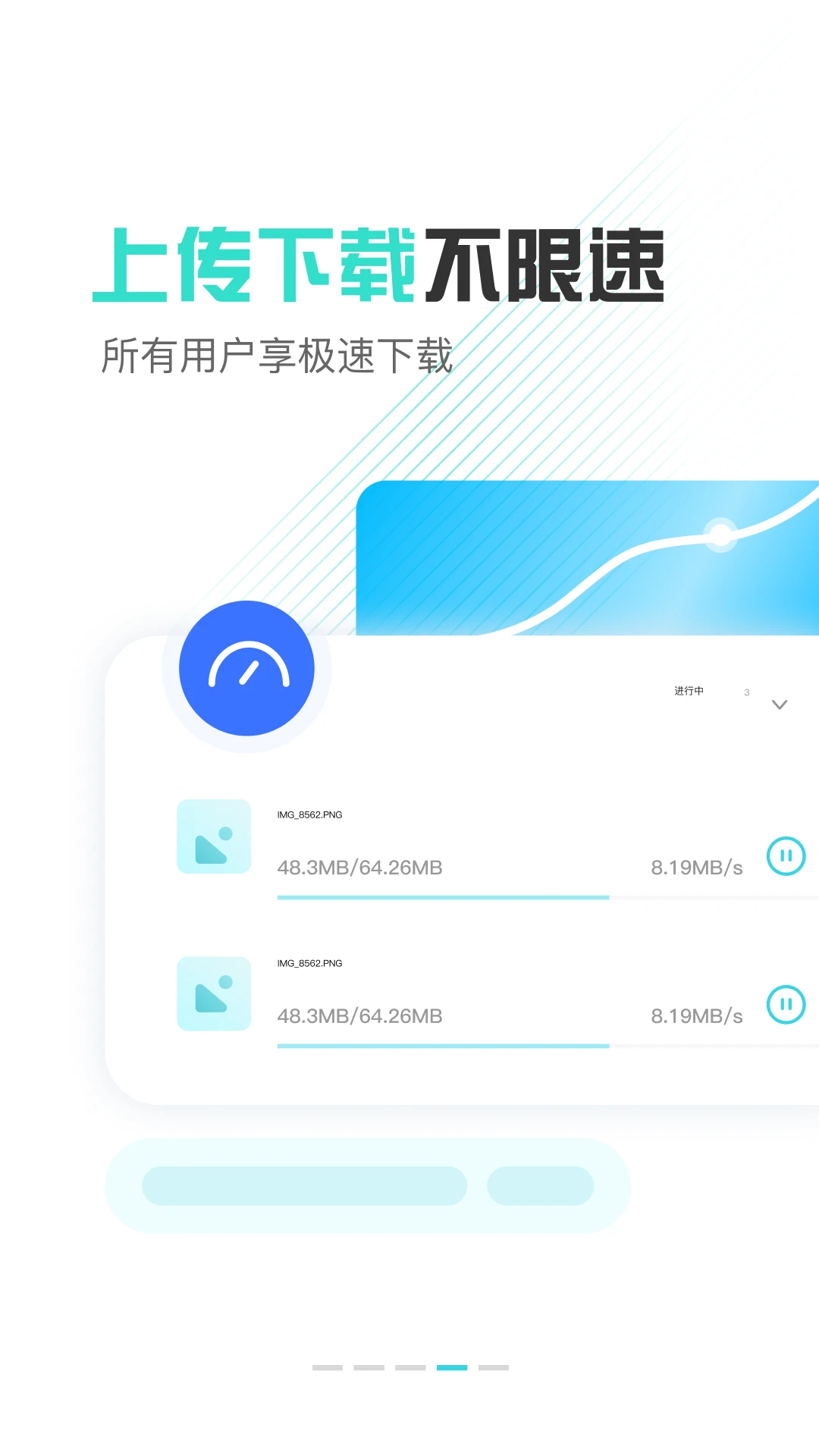 小飞机网盘官方正版图3