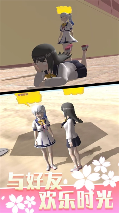 少女人间奇遇图3