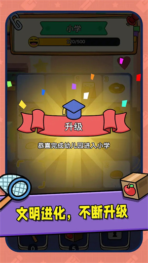 符文冒险图2