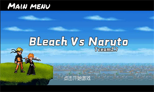 BVN全明星乱斗牢蛇整合版图3