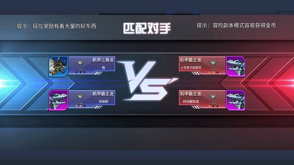 超强机甲恐龙正版图5