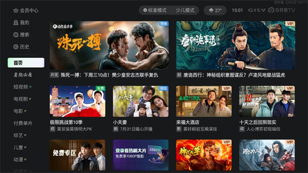 银河奇异果纯净版图3