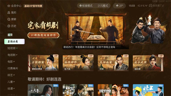 银河奇异果纯净版图2