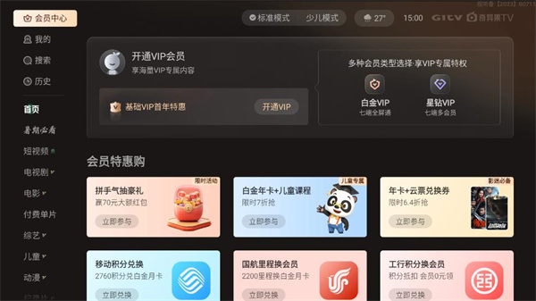 银河奇异果纯净版图4