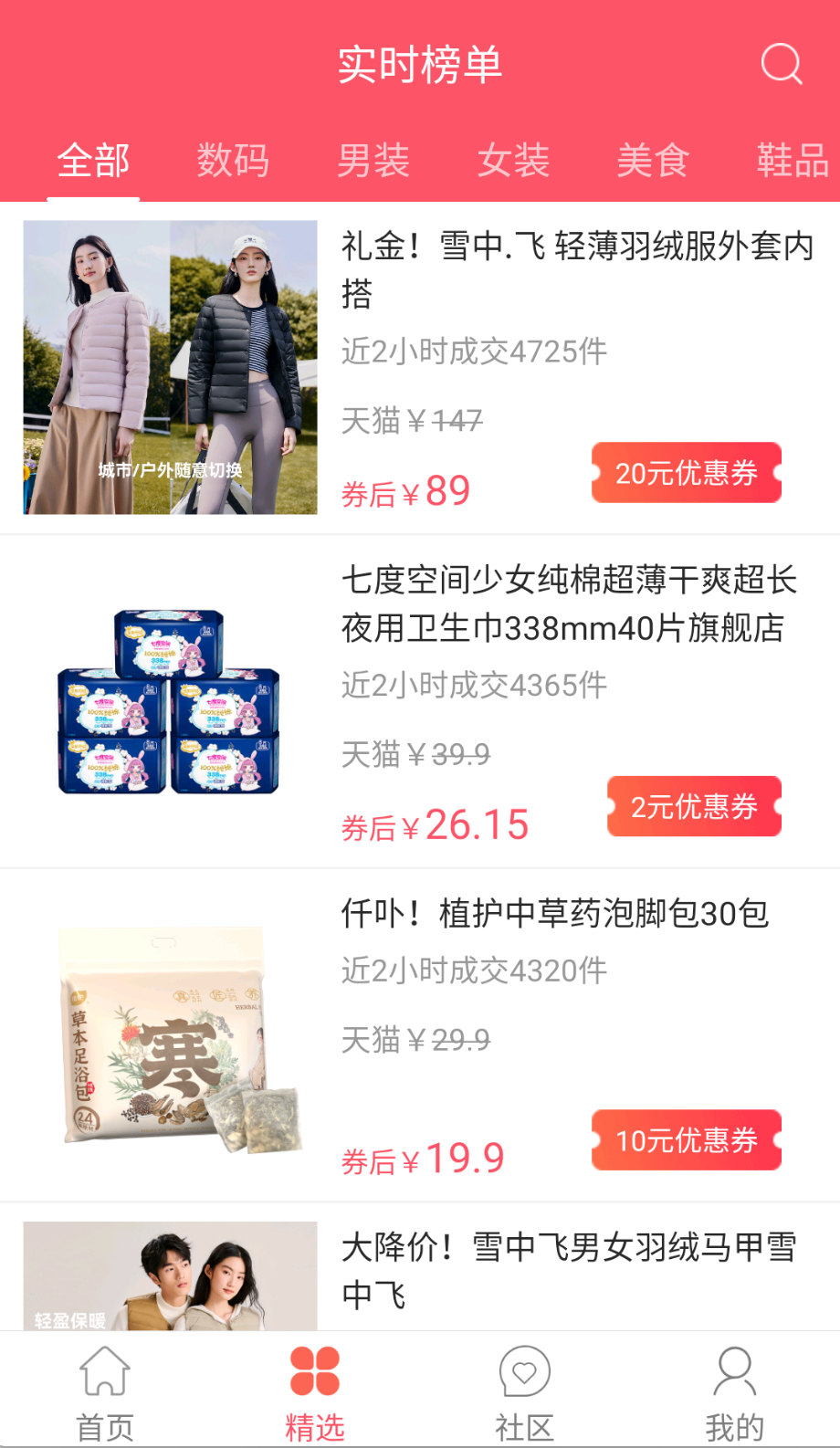 新世界动漫免费版图3