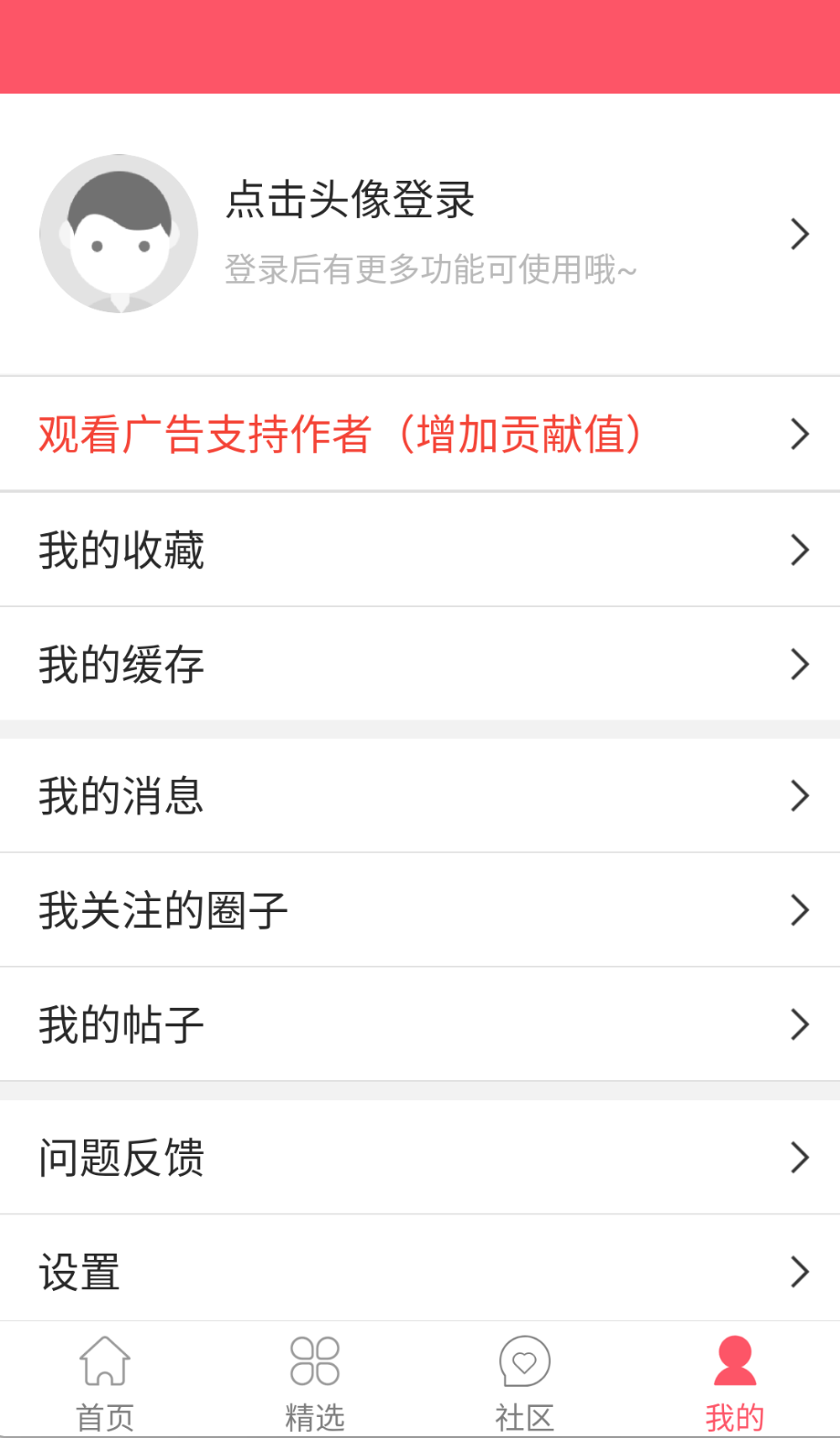 新世界动漫免费版图1