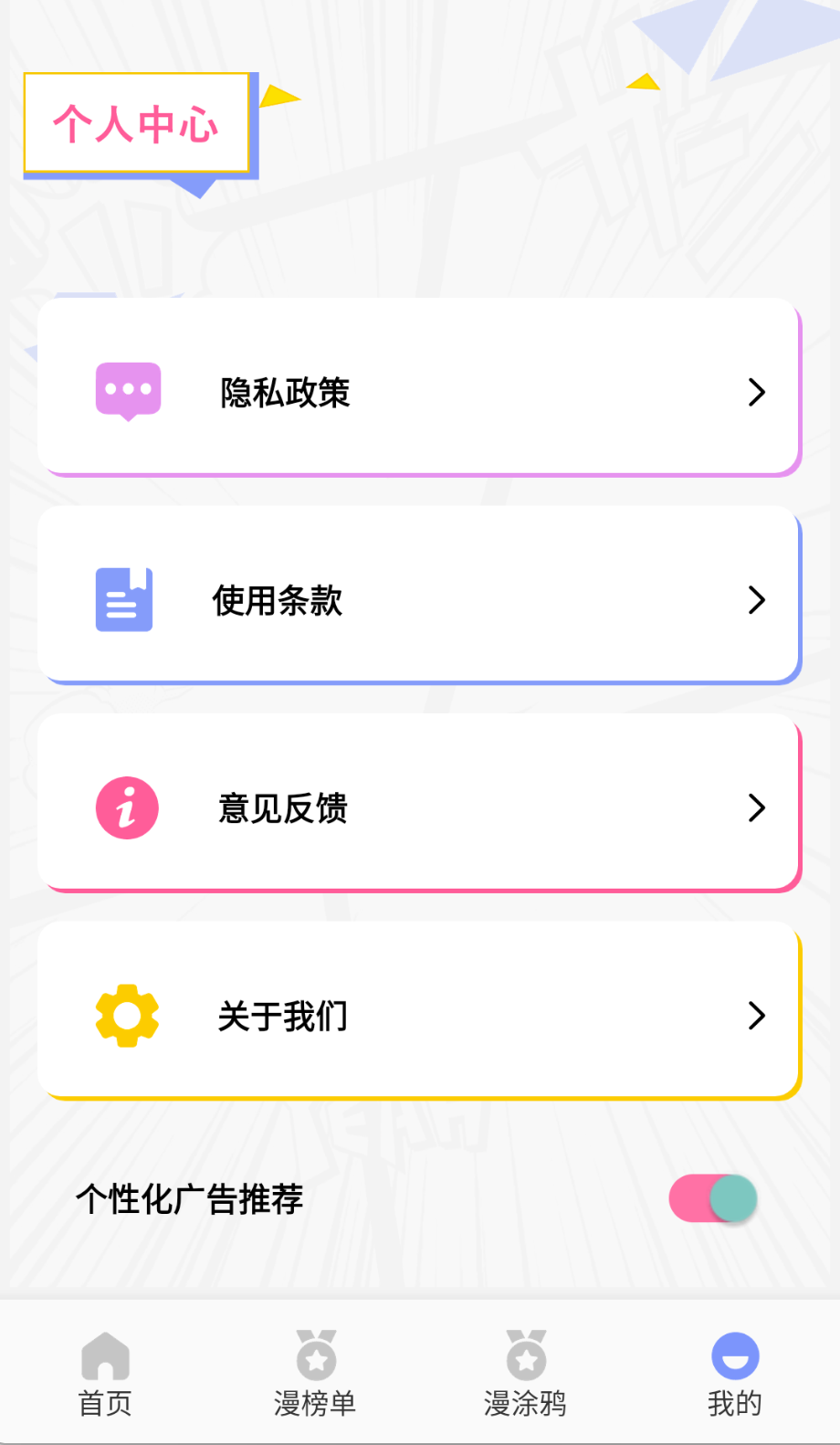 稀饭动漫投屏版图1